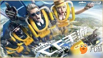 cf手游24年最新活动爆料,惊喜福利大放送，战火再燃！  第3张