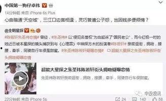 卓伟最新爆料周杰伦,卓伟独家爆料，揭秘天王背后的爱情故事  第2张