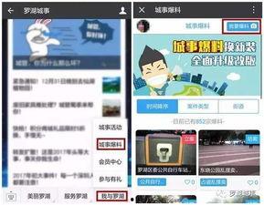 爆料视频怎么拍,如何捕捉精彩瞬间  第2张