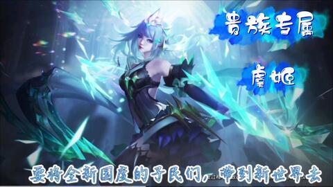 虞姬特效爆料视频下载,华丽舞姿，绝美视觉盛宴  第2张