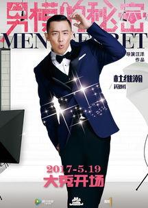 男模的秘密在线观看,探寻男模背后的秘密生活  第3张