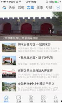 安徽本地爆料事件视频,惊现神秘事件，视频揭秘真相！  第3张