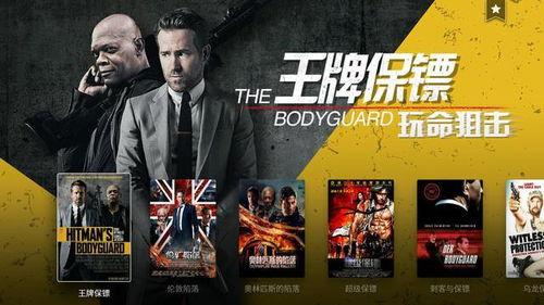 王牌保镖在线观看,巅峰对决，生死守护  第3张