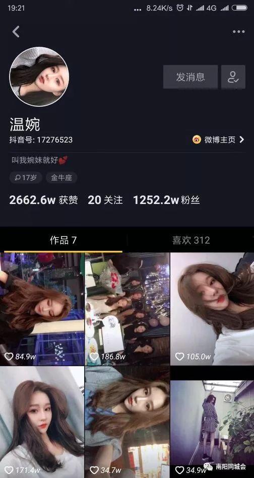 南阳网红爆料最新消息,揭秘背后惊人真相！  第1张